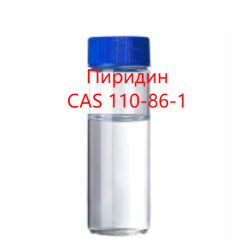 2.Пиридин.1
