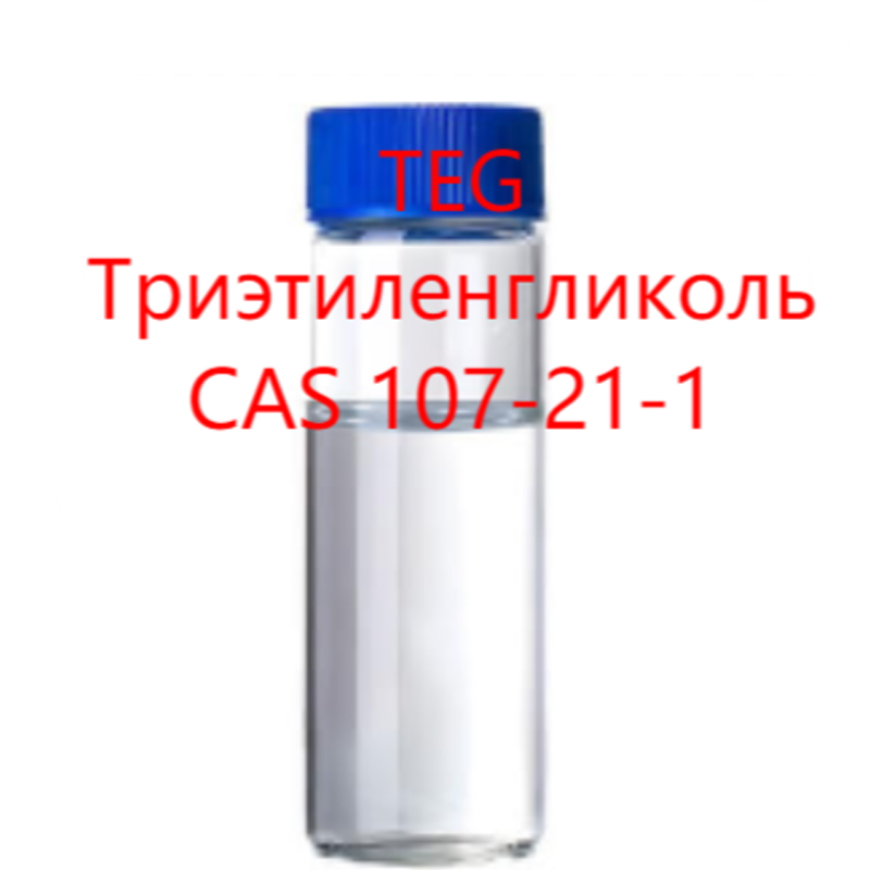 3.Триэтиленгликоль -TEG.1