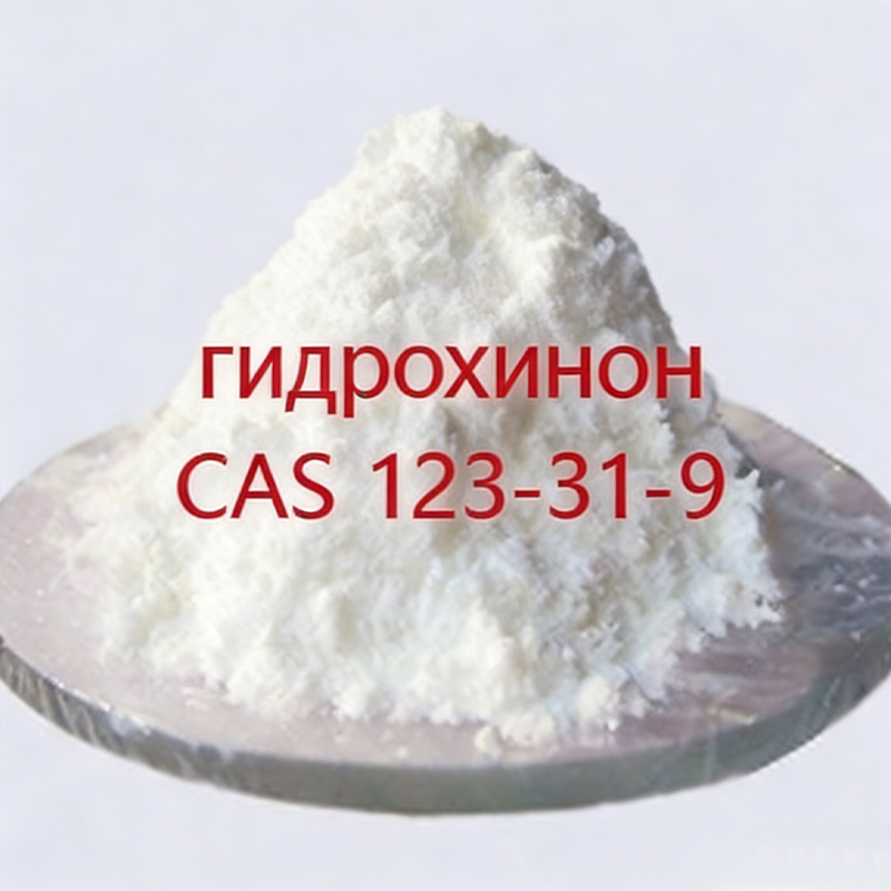 4.Гидрохинон.1