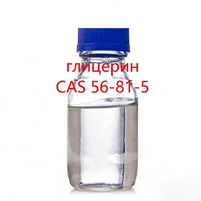 Глицерин.1
